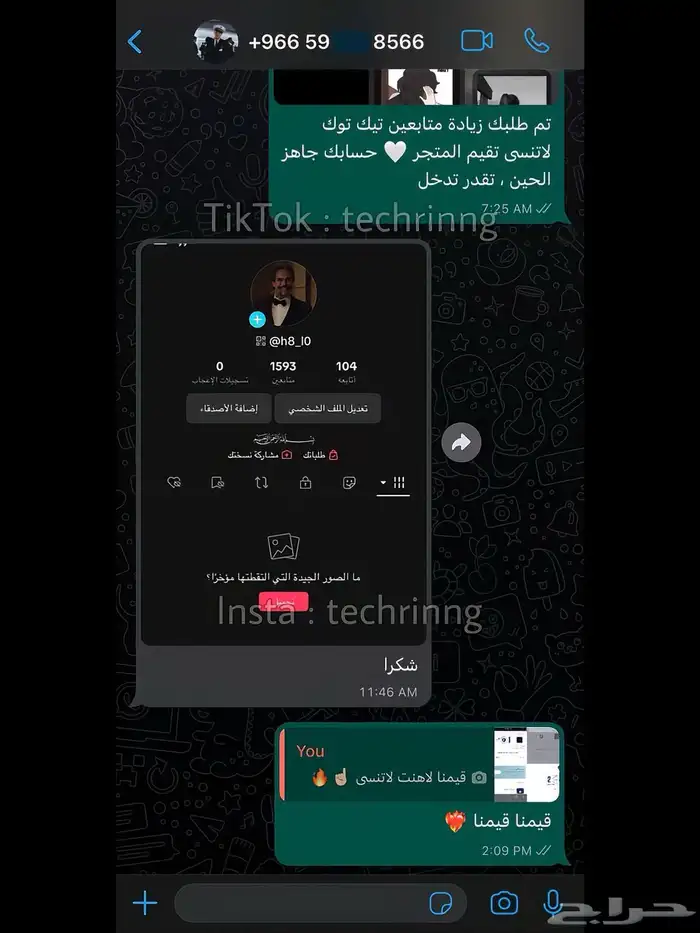 متابعي تيك توك ارخص الاسعار 1
