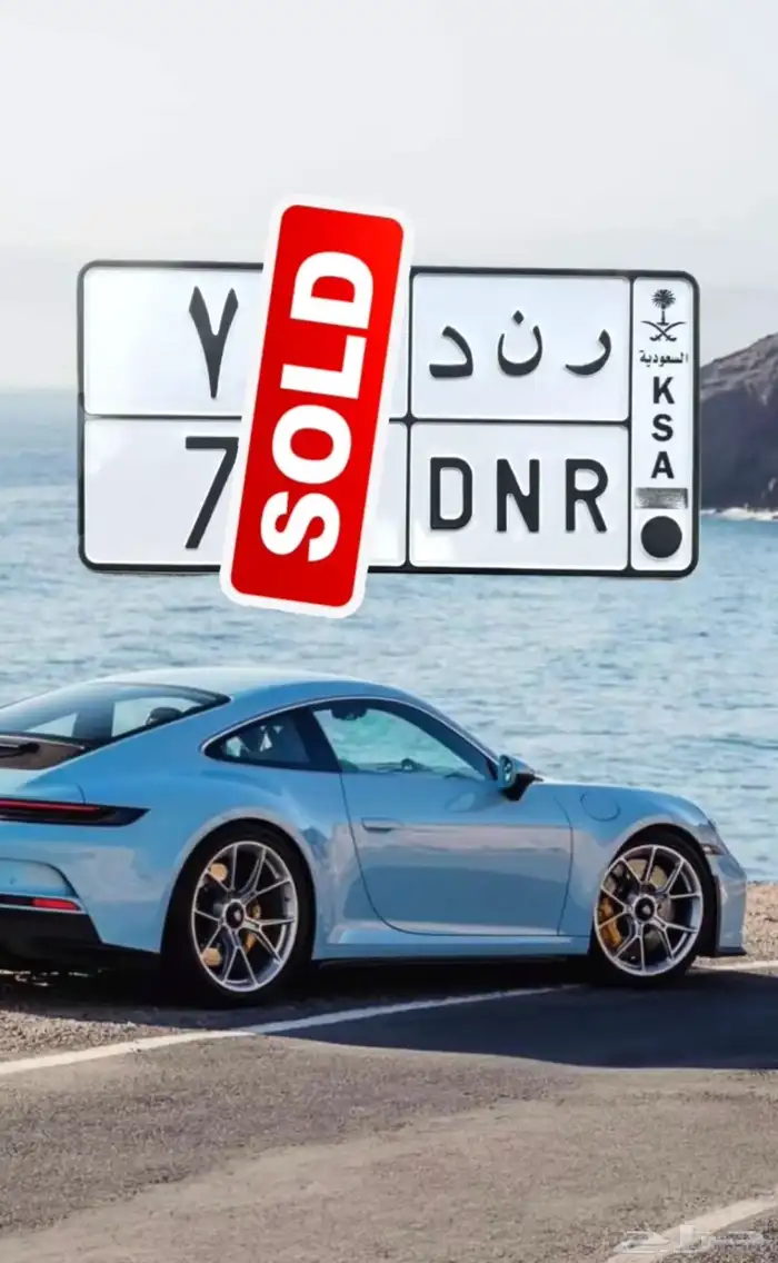 لوحه مميزه ( تم البيع ) 0