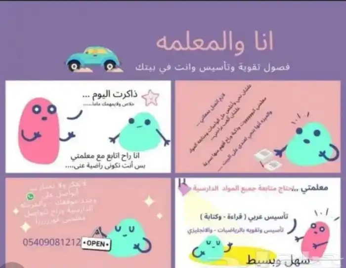 معلمة خصوصي 0