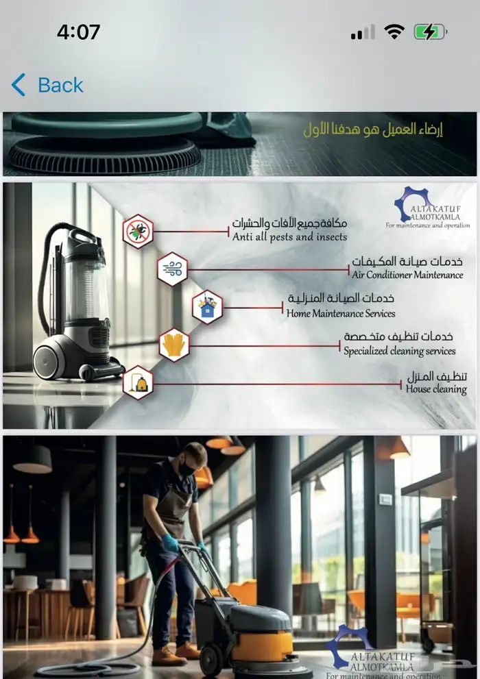 عقود مكافحة عشرات 1