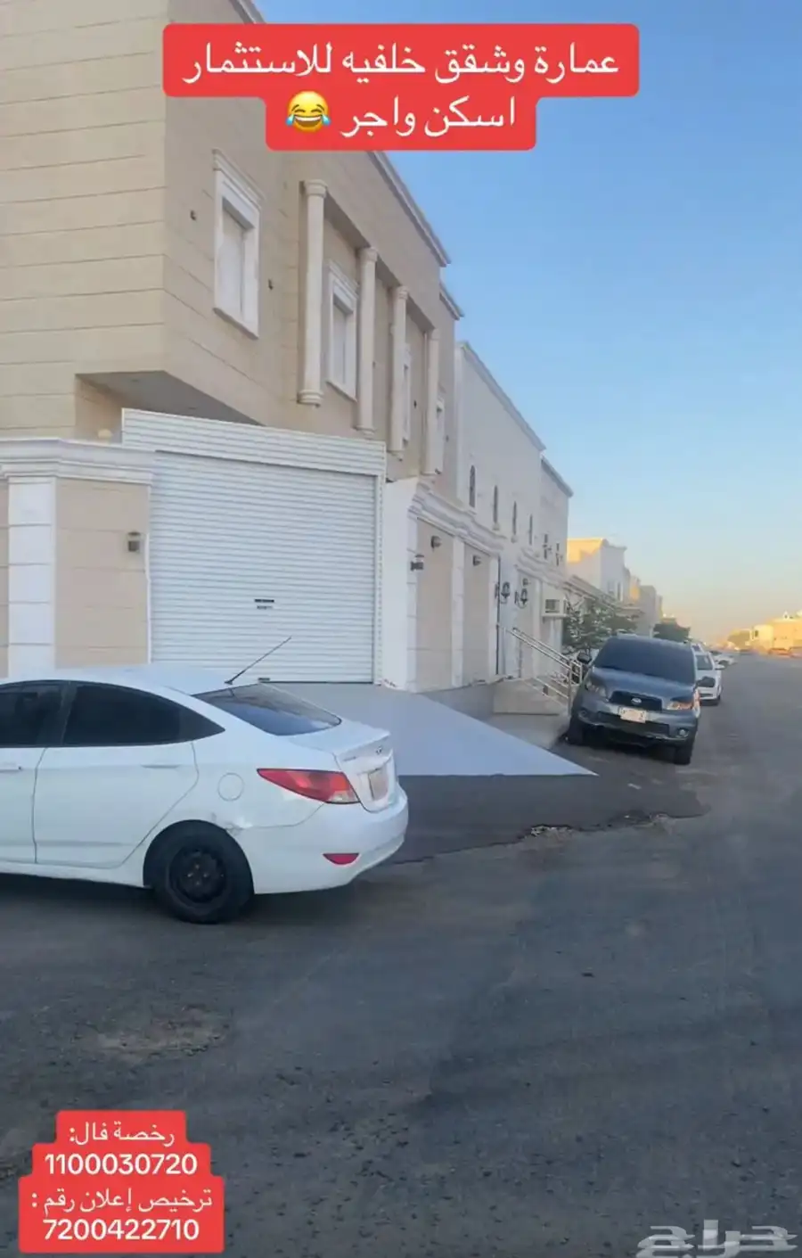 فيلا امامية وشقق خلفيه للبيع في حي الرياض 0