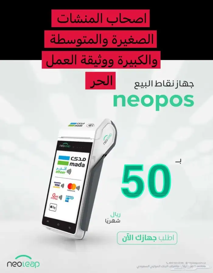نقاط بيع 0