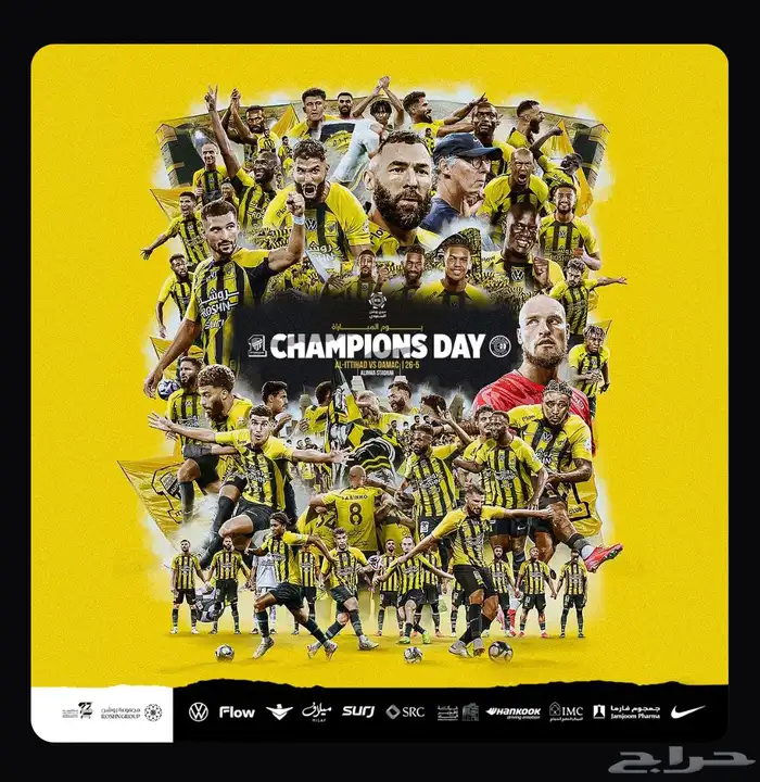 الاتحاد وضمك 0