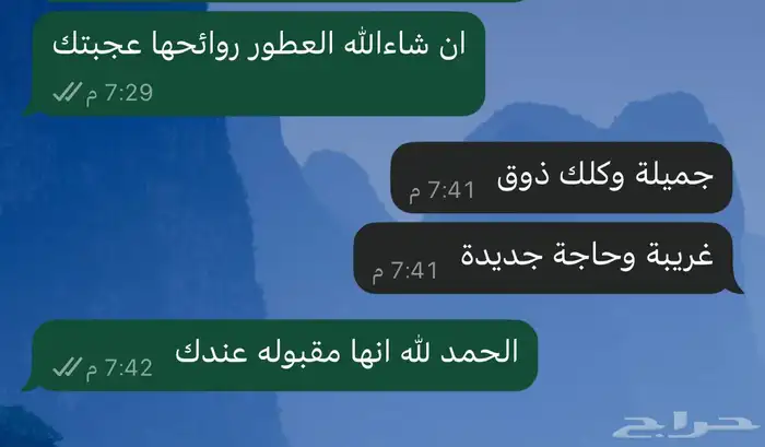 عطر تايقر البتال فخامه فلصبح والمساء عينات 4