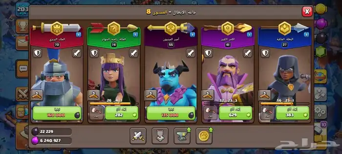 تاون 14 للبيع كلاش اوف كلانس 3