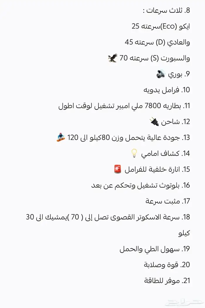 سكوتر وقوف تجيك جديد على الطلب الشركة الجبارة (نيازي)فيه شحن 0