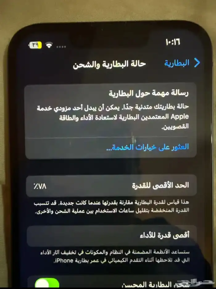 ايفون 14 نضيف 0