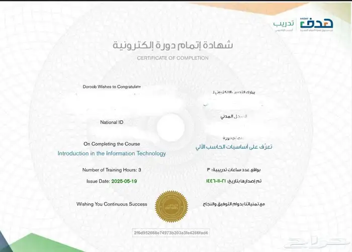 دورات دروب 0