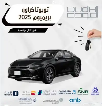 تويوتا كراون 2025 1