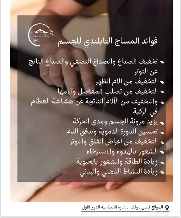 عرض اليوم خصم على جميع انواع المساج والحمام المغربي 6
