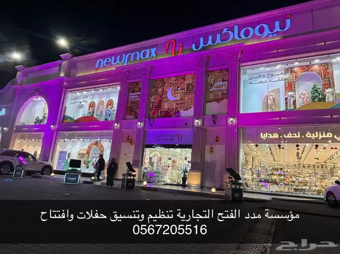 ايجار يفنت مستلزمات حفلات الافتتاح أيفنت مهرجانات مؤتمرات 16