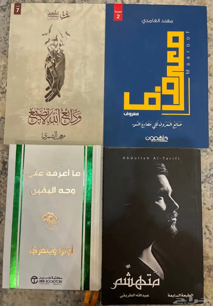 كتب للبيع 2