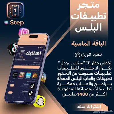 اكواد بلس متجر تطبيقات 0