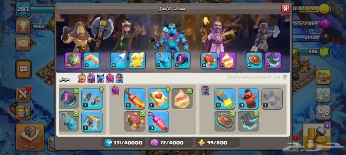 تاون 14 للبيع كلاش اوف كلانس 1