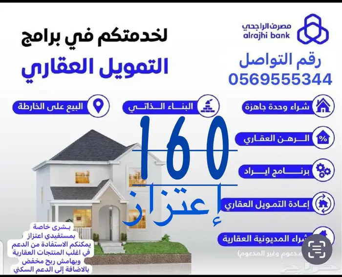 عملاء مصرف الراجحي 0