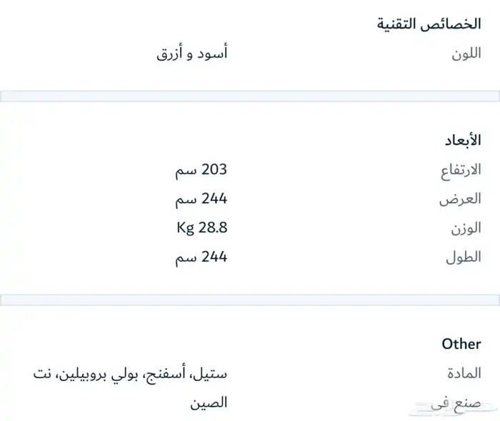 نطنيطة جديدة للبيع مقاس كبير 1