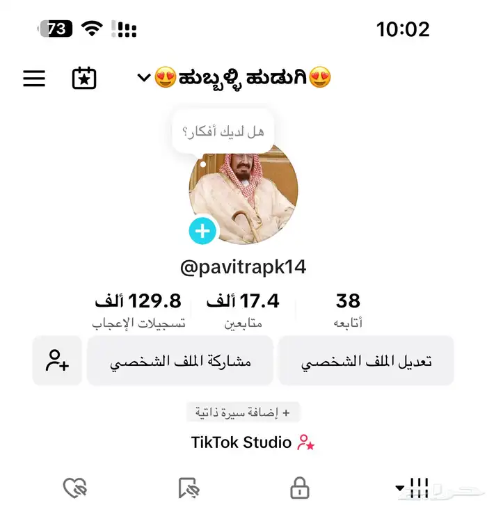 حساب تيك توك 0