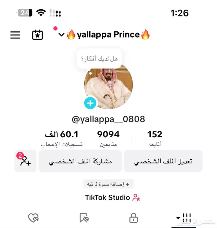 حساب تيك توك 1
