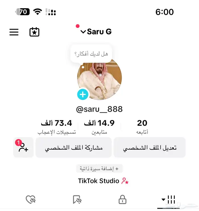 حساب تيك توك 2