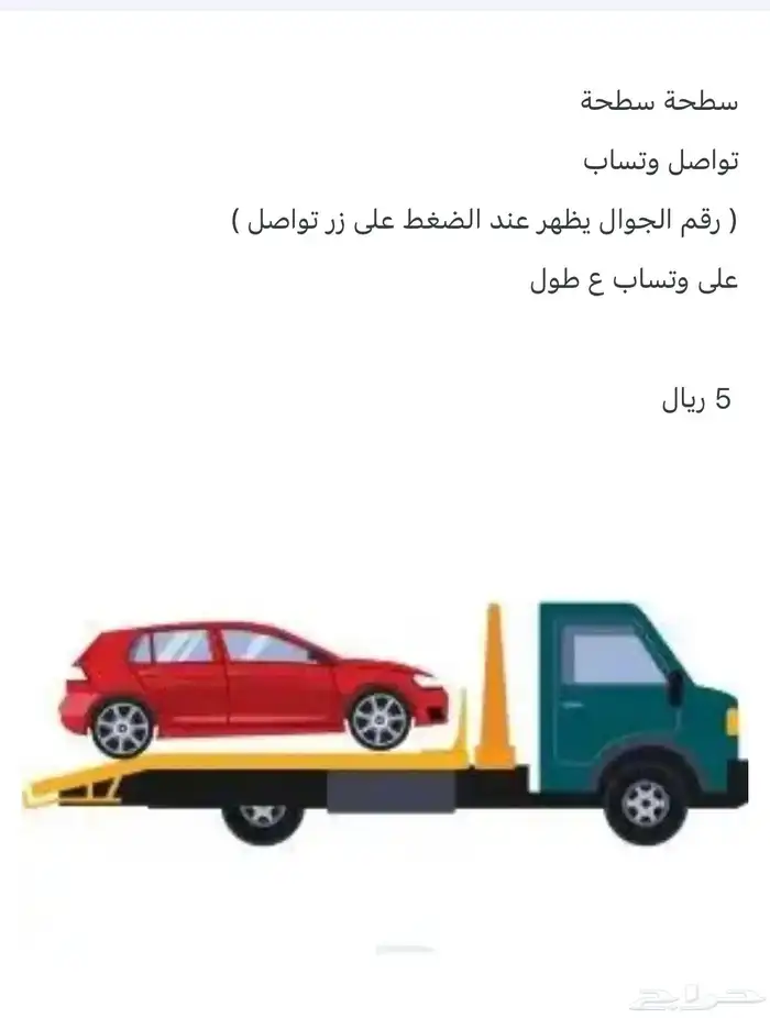 سطحه سيارات المركبات 0
