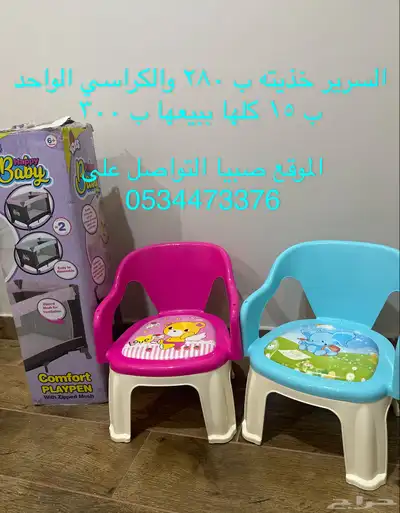 اغراض اطفال 1