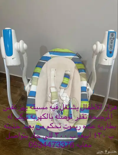 اغراض اطفال 0