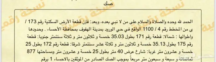 للبيع ارض تجارية في مخطط الورود 0