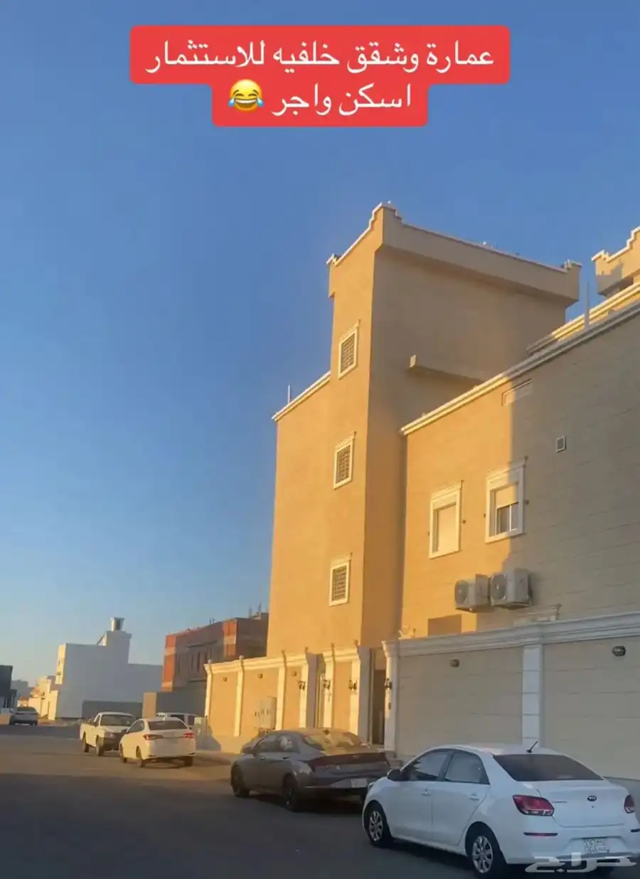 فيلا امامية وشقق خلفيه للبيع في حي الرياض 1