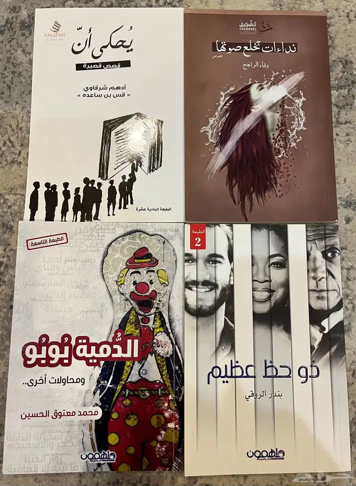 كتب للبيع 3