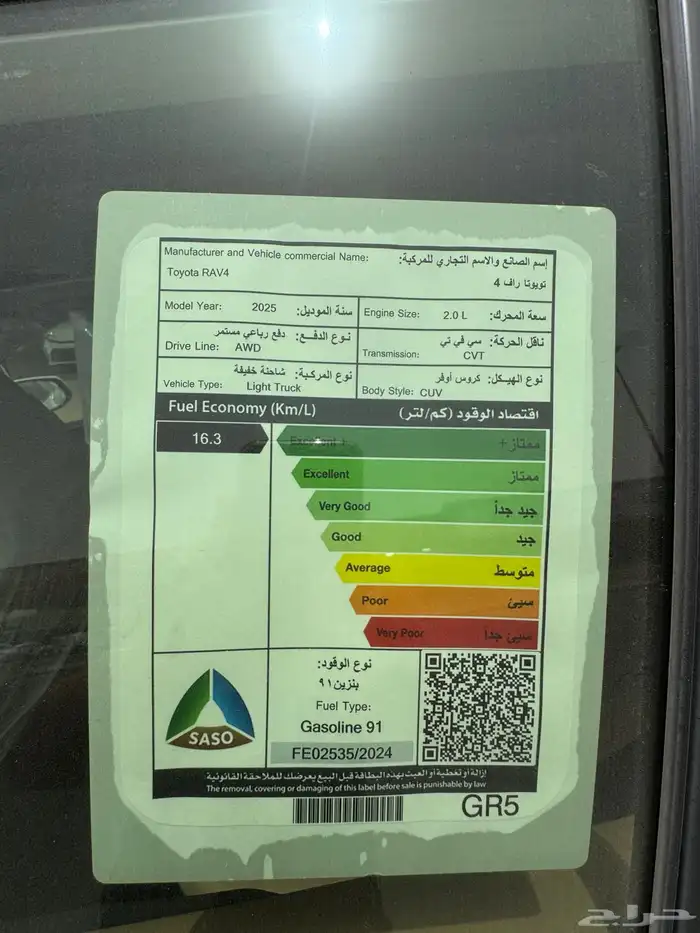 للبيع تويوتا راف فور XLE-2025 12