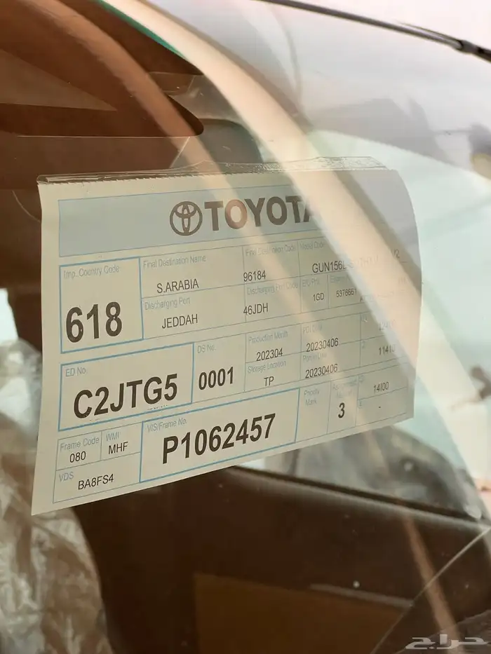فورشنر 2023 ممشى 1300 كيلو اخو الجديد 35