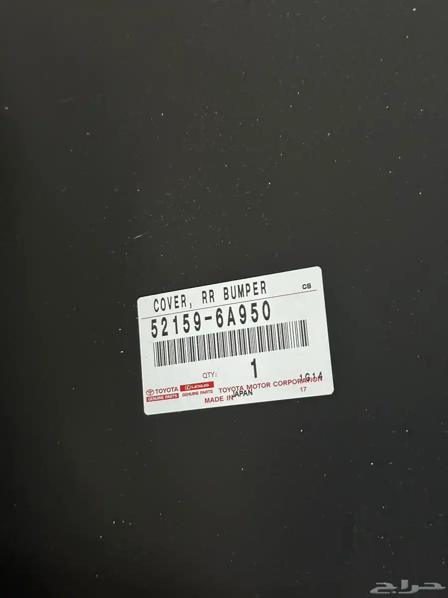 صدام لكزس خلفي Lx 570 2017 3
