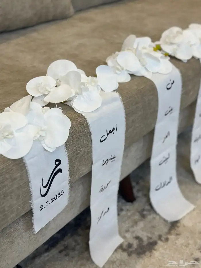 تنسيق دبش عرايس 11