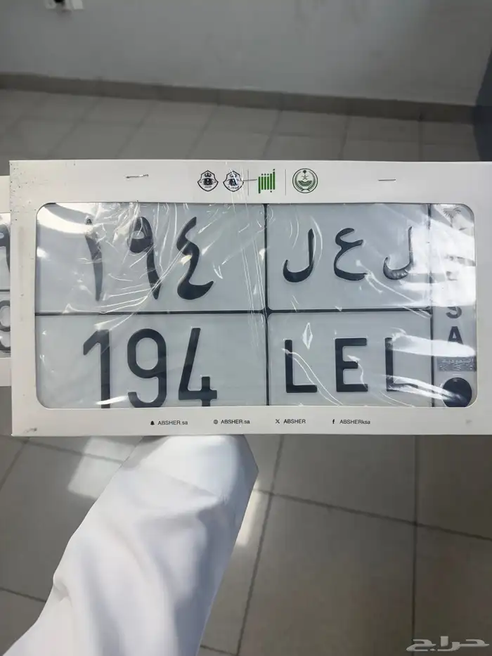 للبيع لوحة ل ع ل 194 0