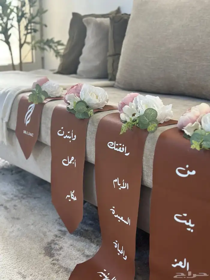 تنسيق دبش عرايس 14