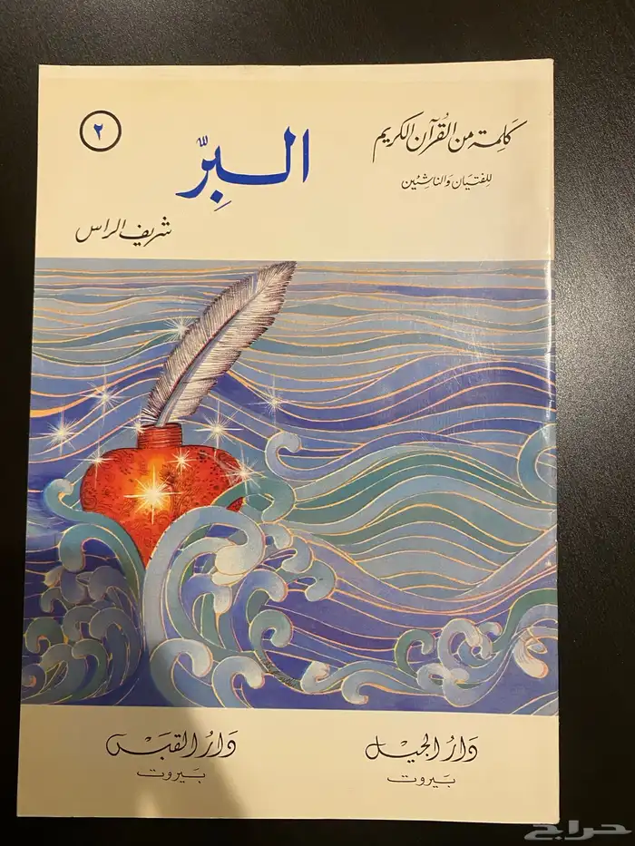 كتاب عدد14. للاغتناء تعتبر تراثيه 6