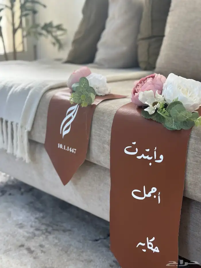تنسيق دبش عرايس 16