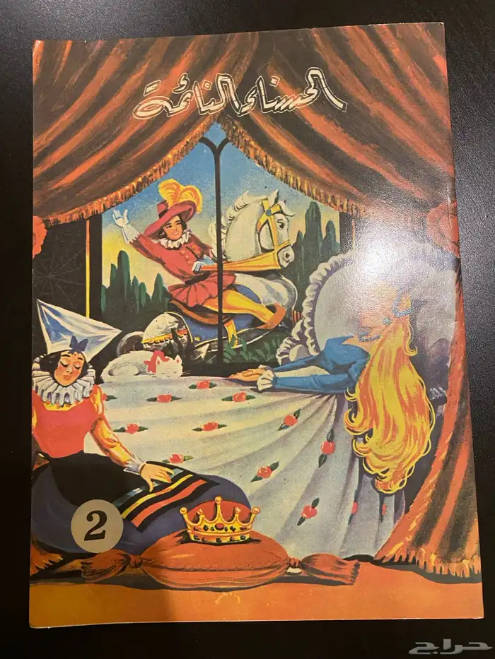 كتاب عدد14. للاغتناء تعتبر تراثيه 5