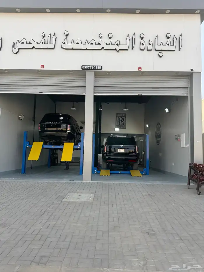 القيادة المتخصصة لفحص عرض خاص فحص شامل ب 150 0