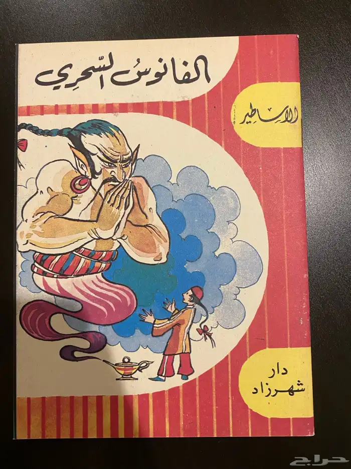 كتاب عدد14. للاغتناء تعتبر تراثيه 7