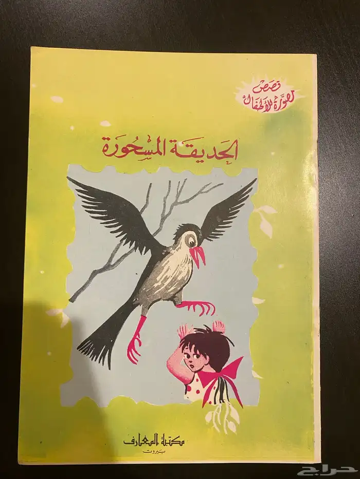 كتاب عدد14. للاغتناء تعتبر تراثيه 13