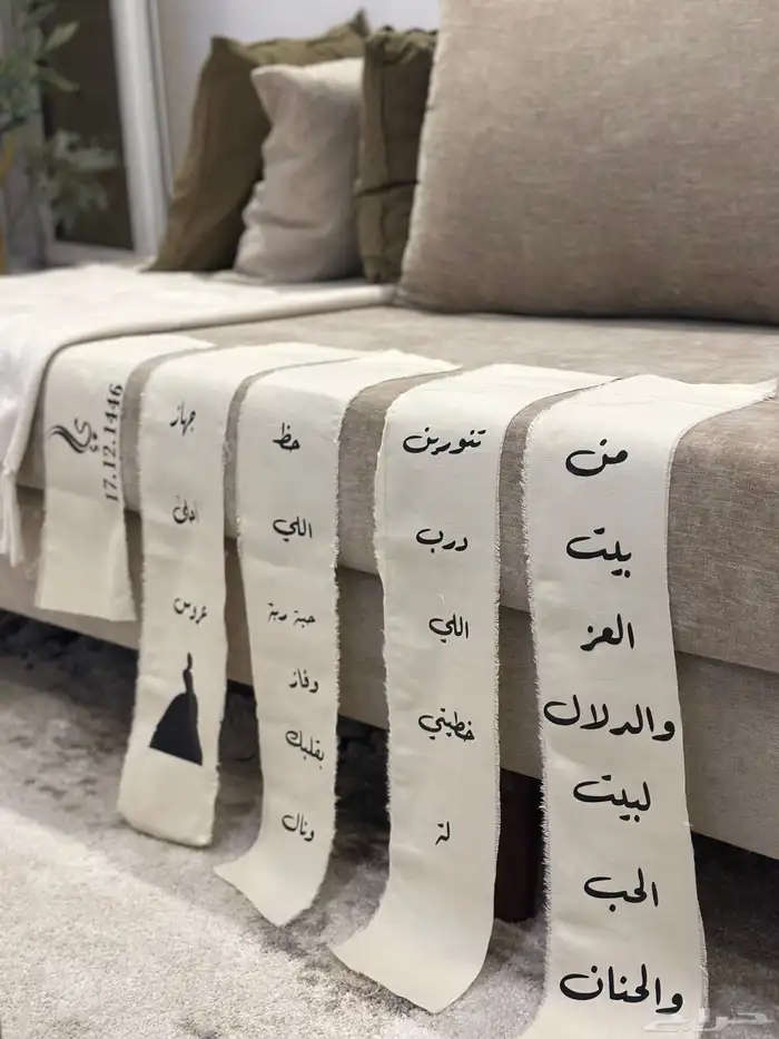 تنسيق دبش عرايس 9