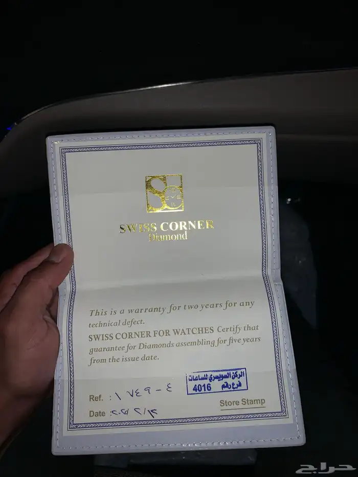 ساعه الماس على السوم آخر سومه 1500 2