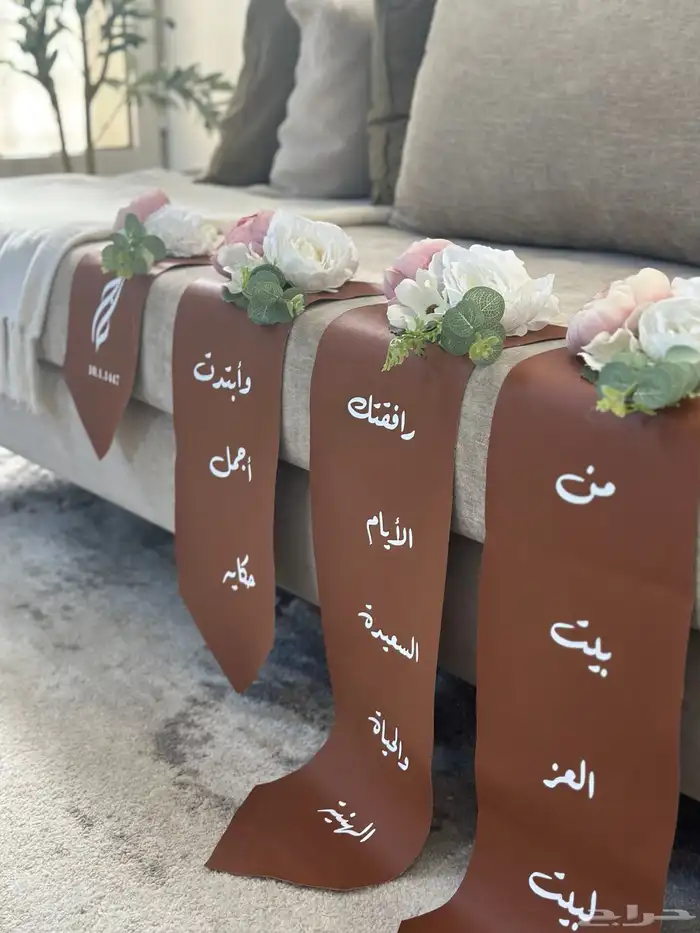 تنسيق دبش عرايس 15