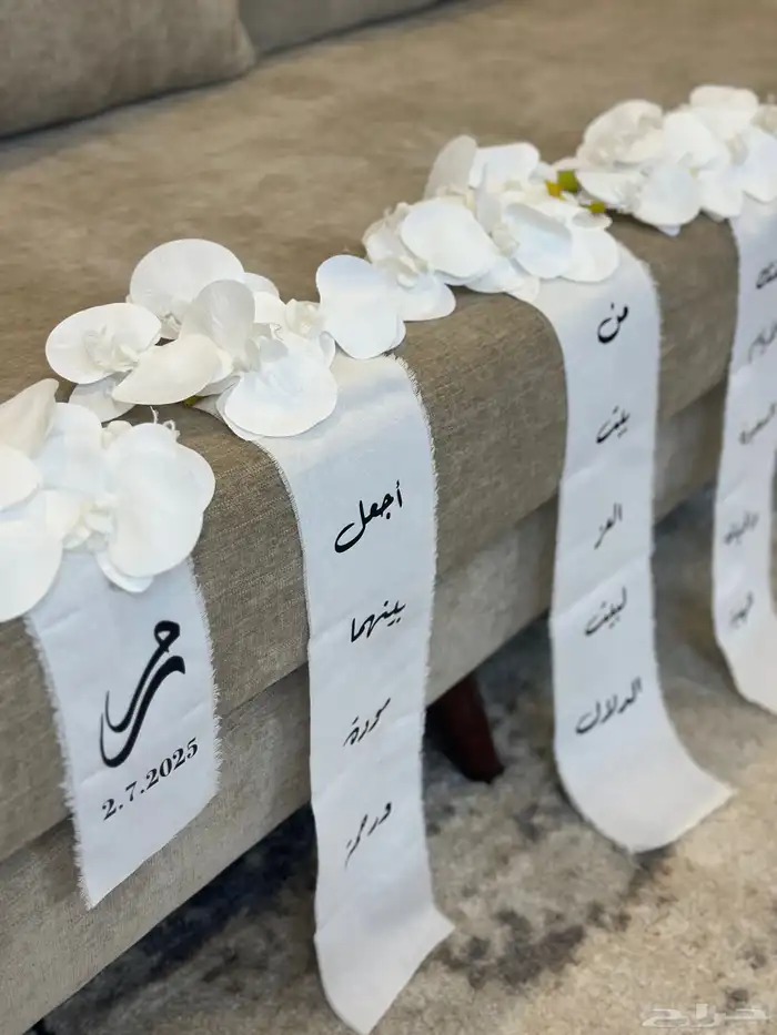 تنسيق دبش عرايس 12