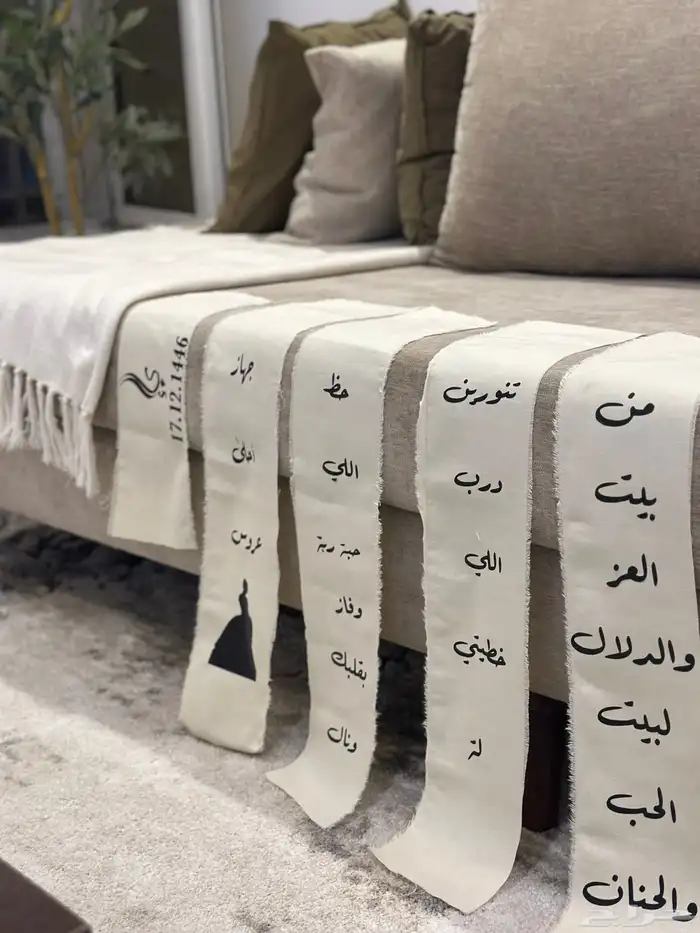 تنسيق دبش عرايس 7