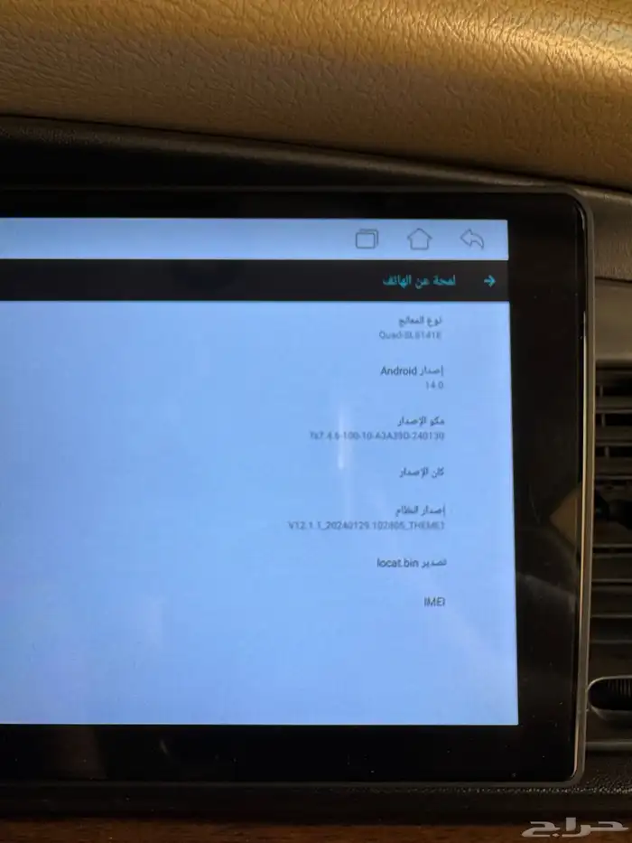 شاشة اندرويد فورد كروان فكتوريا وماركيز اخت الجديدة 6