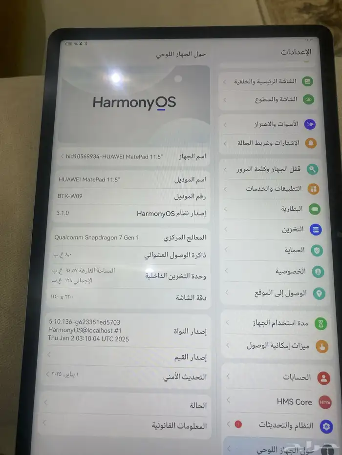 ايباد هواوي 11.5 2