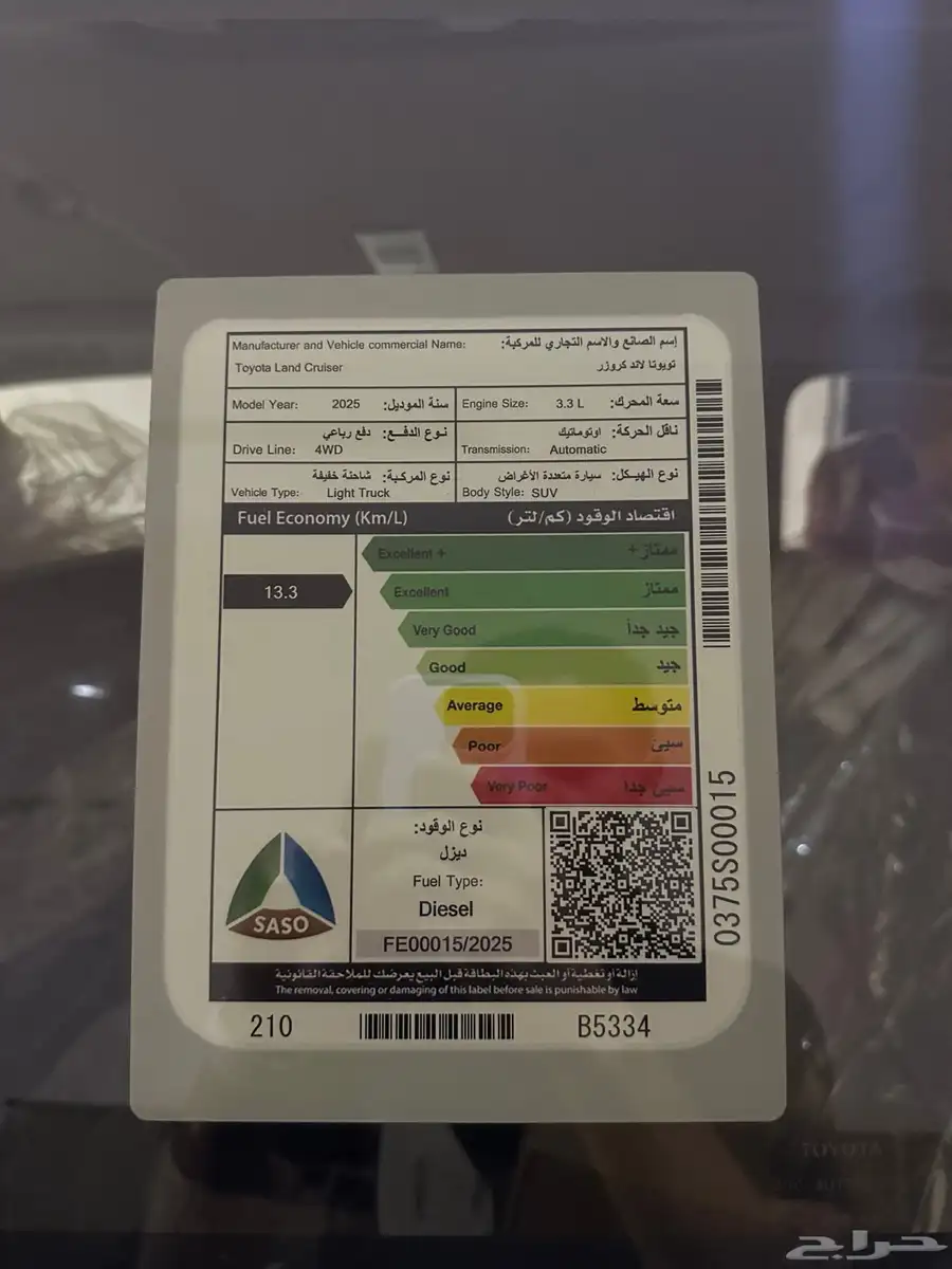لاندكروزر 2025 L4 ديزل 4