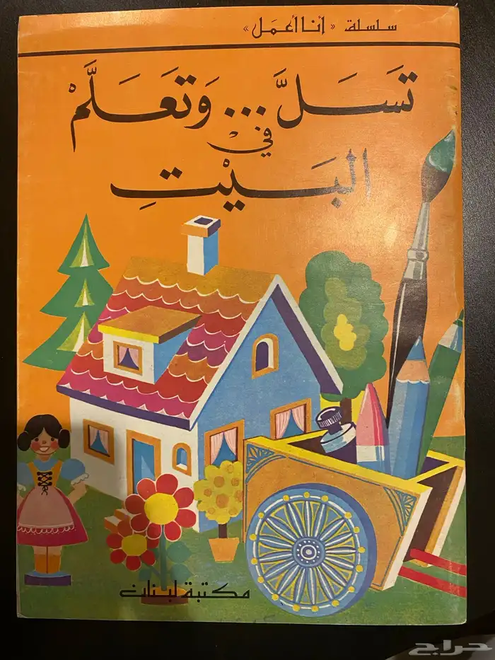 كتاب عدد14. للاغتناء تعتبر تراثيه 4